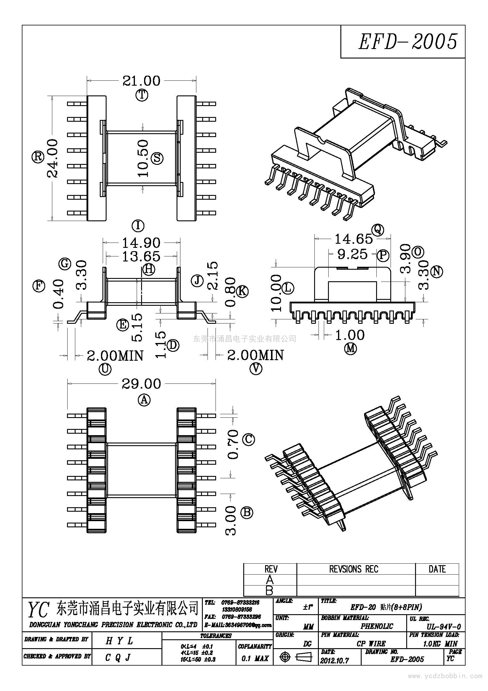 EFD-2005臥式(8+8PIN)