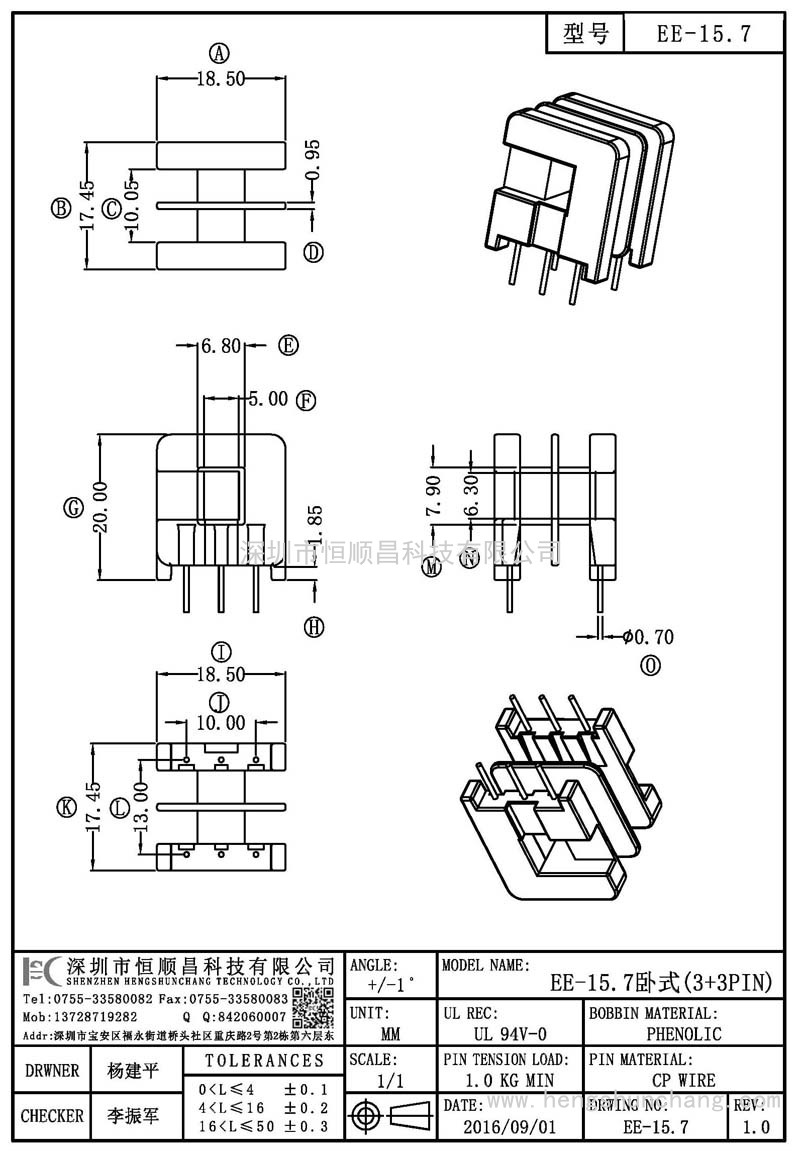 EE-15.7/EE15臥式(3+3PIN)