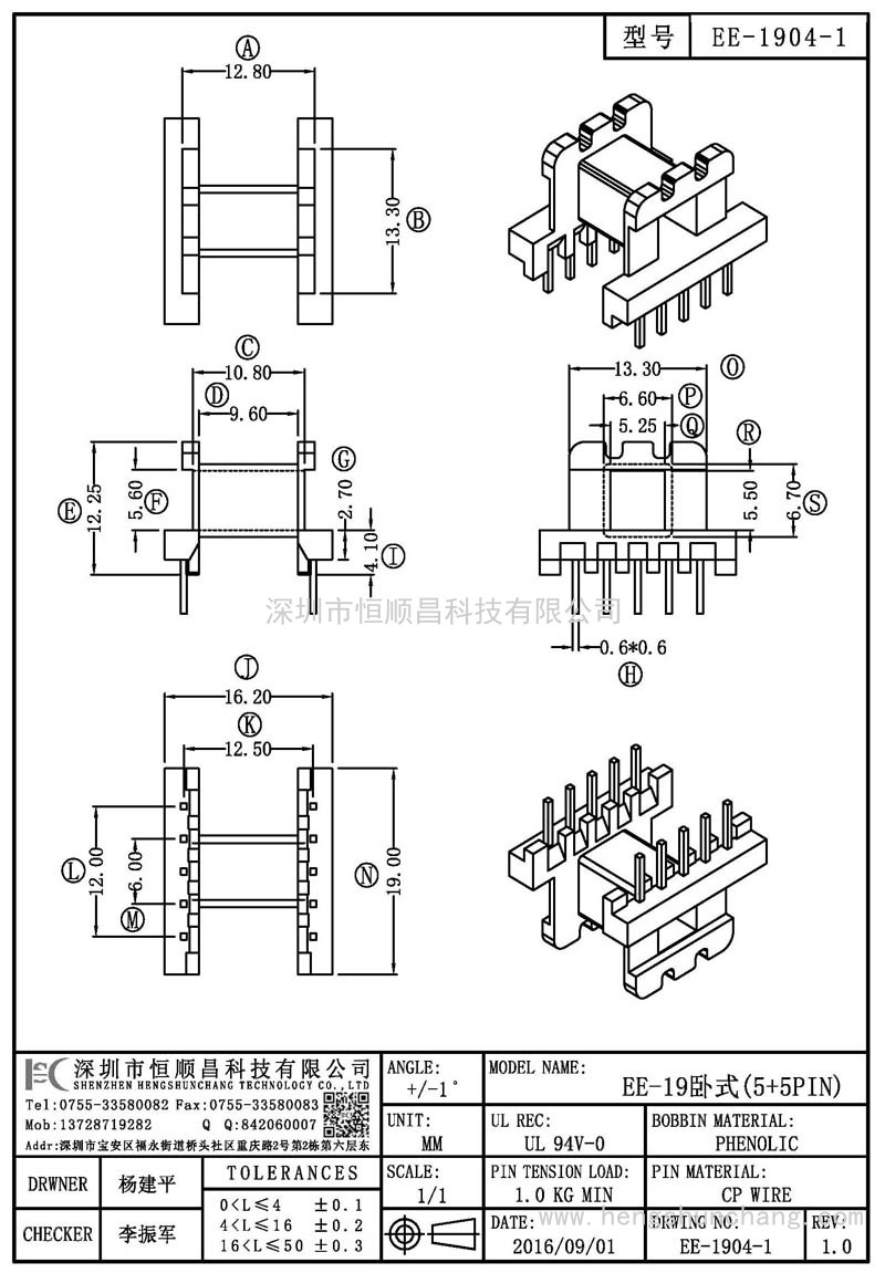 EE-1904-1/EE19臥式(5+5PIN)
