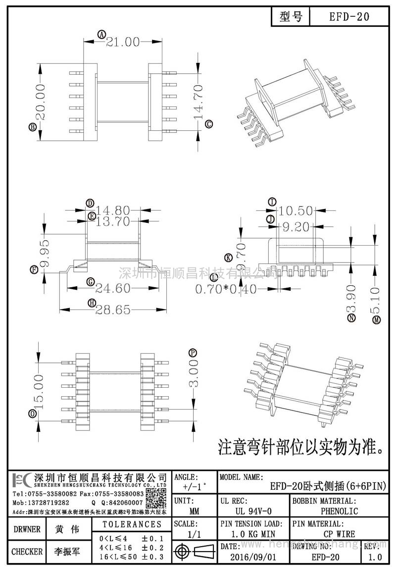 EFD-20/EFD20臥式側插(6+6PIN)