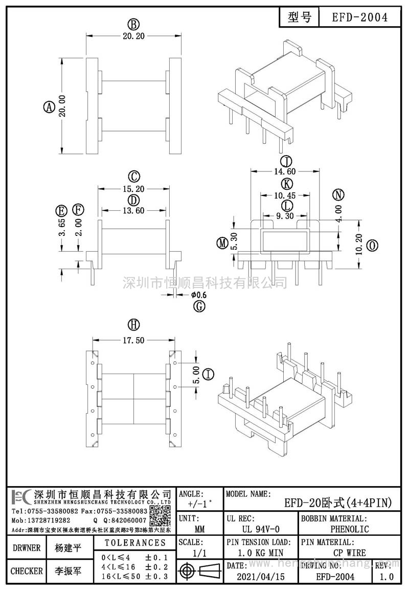 EFD-2004/EFD20臥式(4+4PIN)
