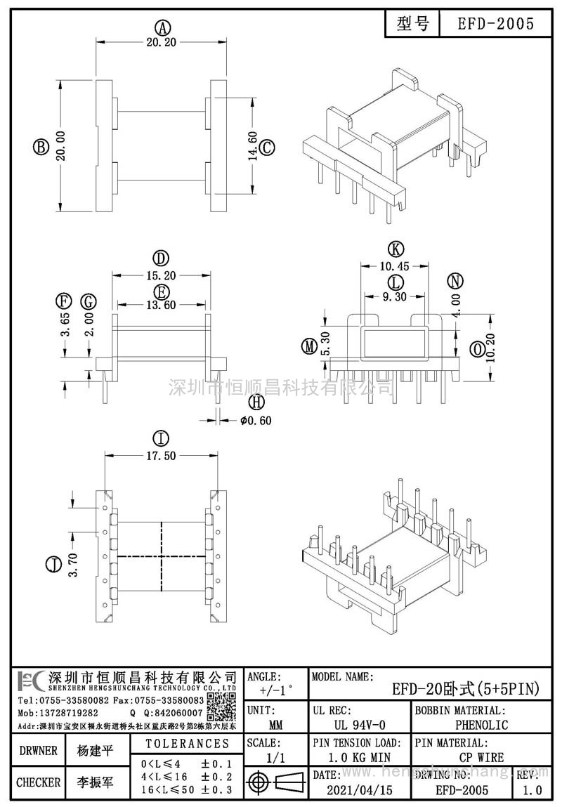 EFD-2005/EFD20臥式(5+5PIN)