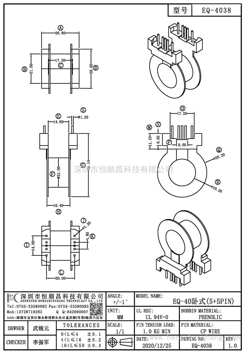 EQ-4038/EQ40臥式(5+5PIN)