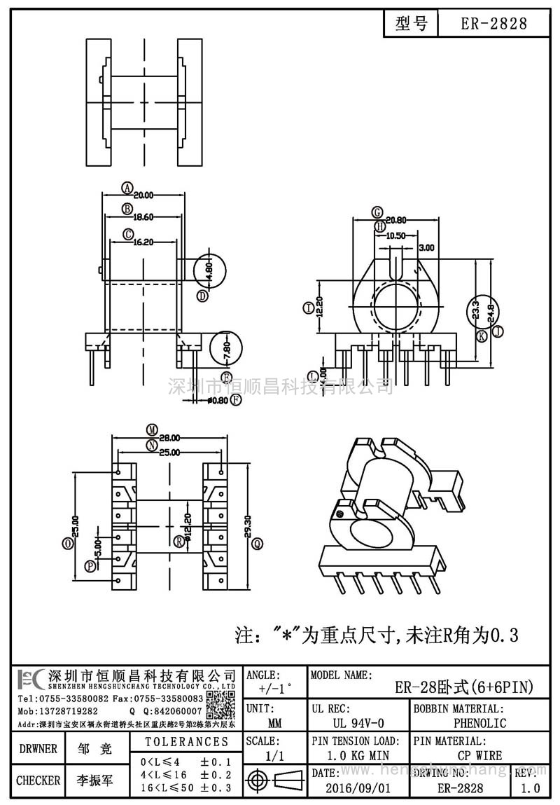 ER-2828/ER28臥式(6+6PIN)