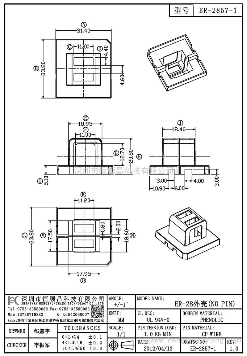 ER-2857-1/ER28外殼(NO PIN)