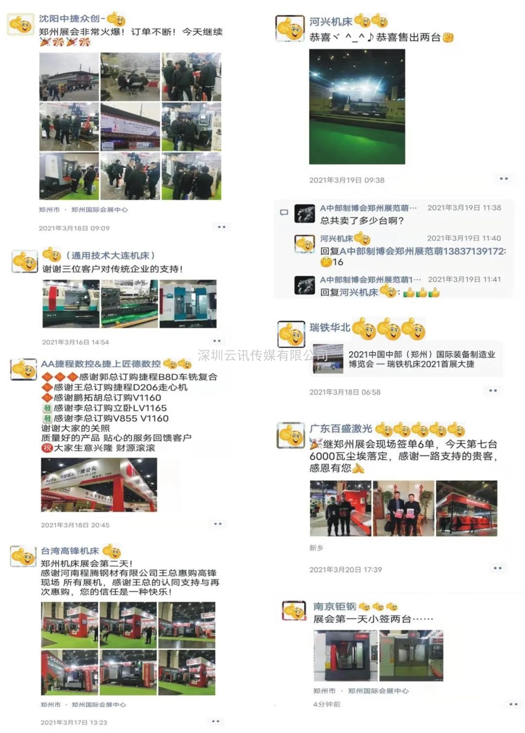 第24屆好博鄭州機床及金屬加工展覽會(huì )歡迎您參與！