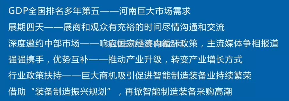 第24屆好博鄭州工業(yè)自動(dòng)化及裝備展覽會(huì )歡迎您參與！