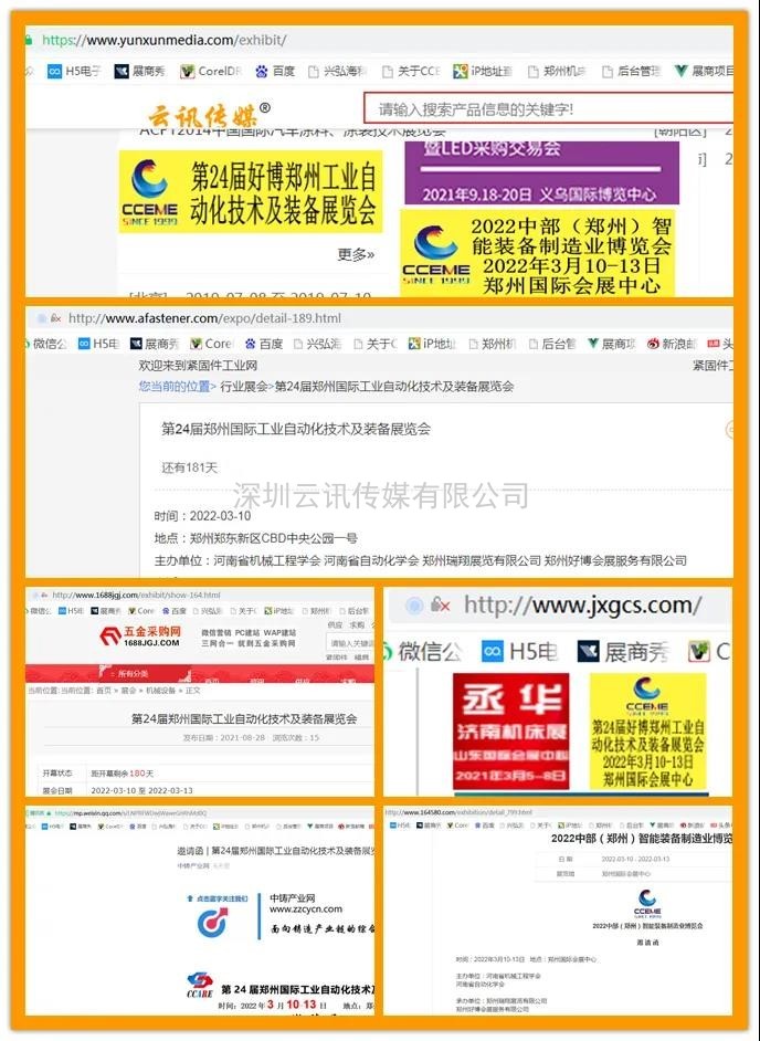 第24屆好博鄭州工業(yè)自動(dòng)化及裝備展覽會(huì )歡迎您參與！