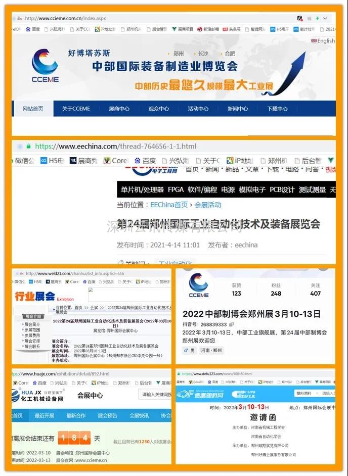 第24屆好博鄭州工業(yè)自動(dòng)化及裝備展覽會(huì )歡迎您參與！