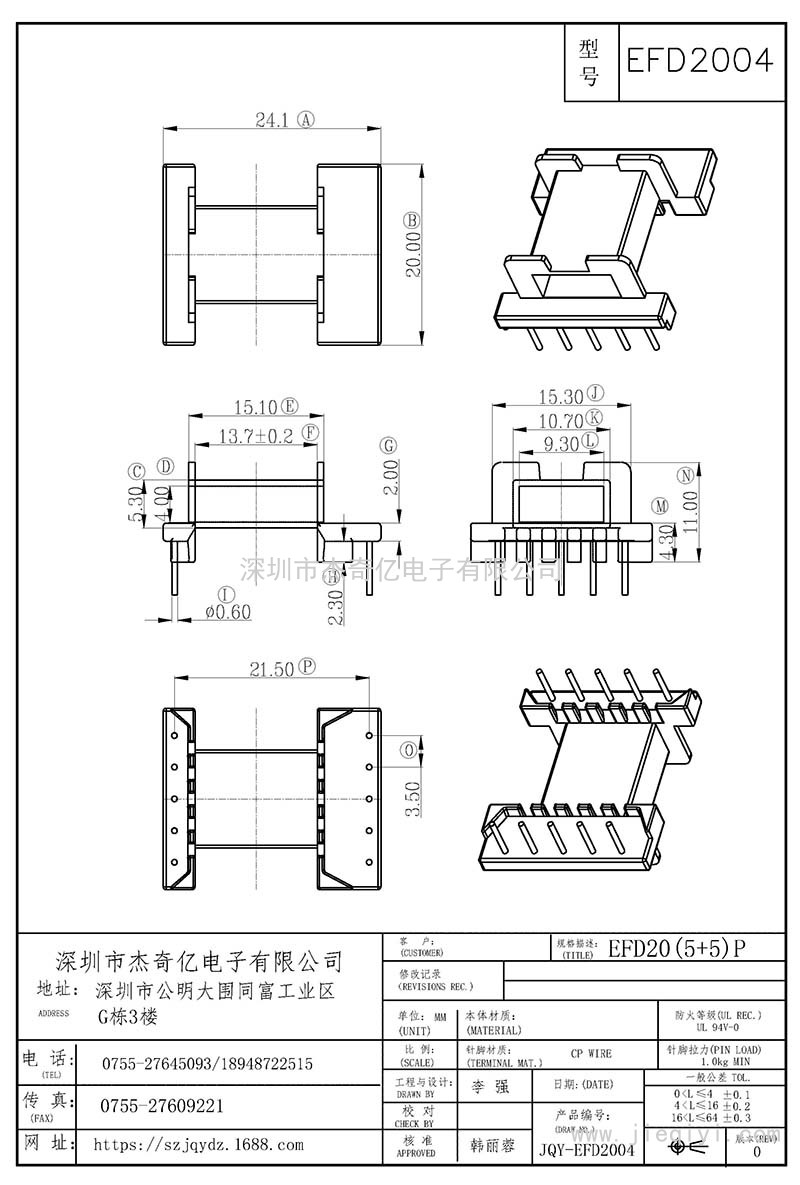 EFD2004/EFD20臥式(4+3+1)PIN