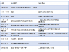 2021秋季全國特種電子展重磅亮相——賦能自主創(chuàng  )新 助力特種電子高質(zhì)量發(fā)展
