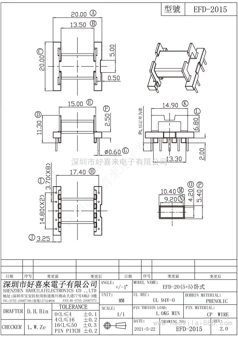 EFD2015/EFD20(5+5)臥式