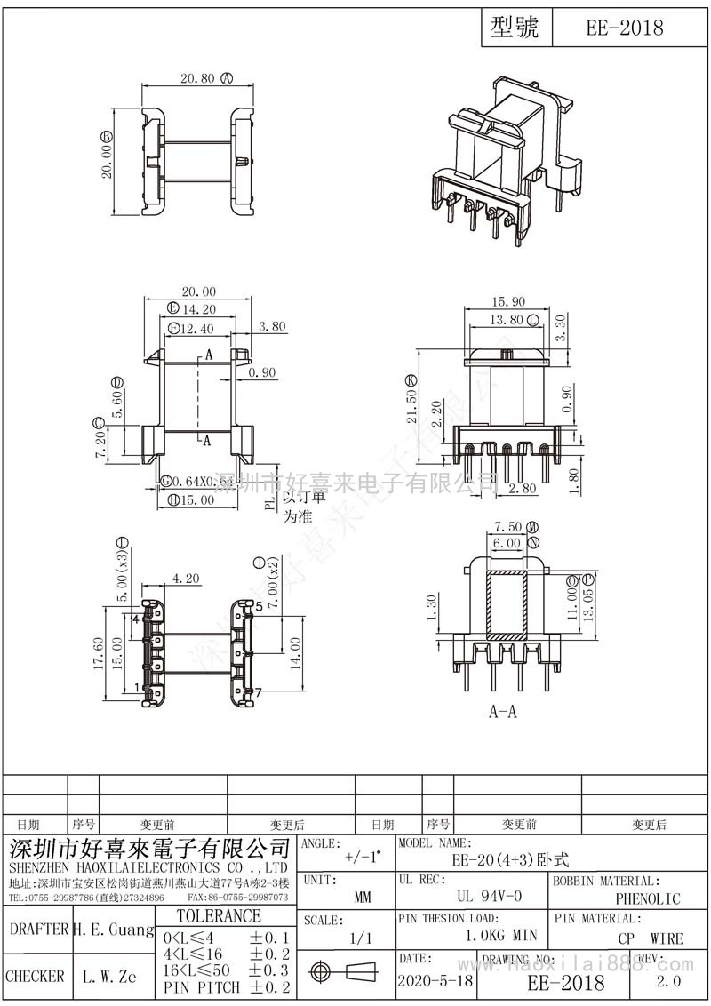 EE2018/EE20(4+3)臥式