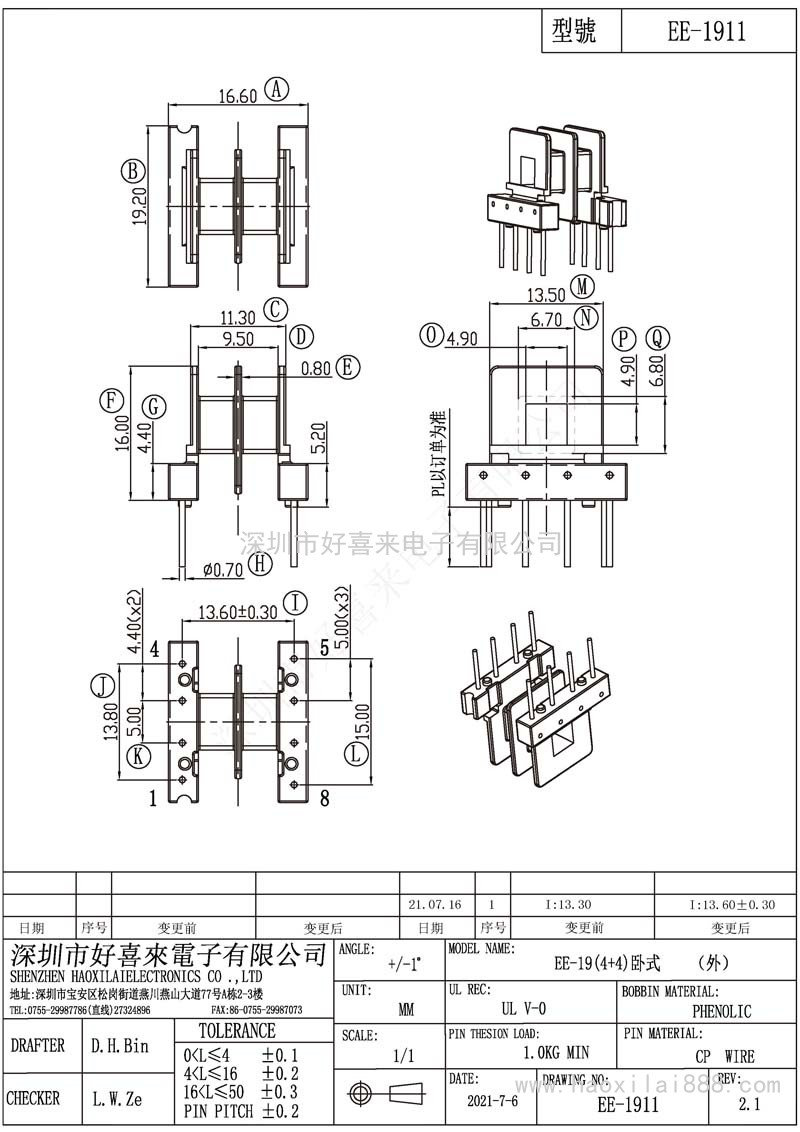 EE1911/EE19(4+4)臥式