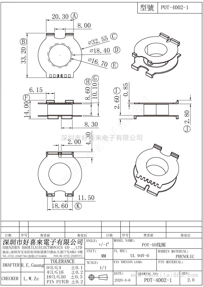 POT4002-1/POT40線(xiàn)圈