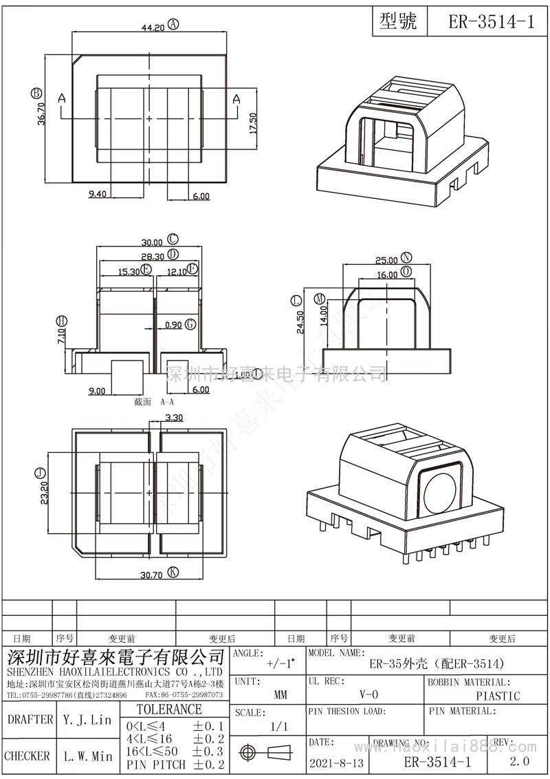 ER3514-1/ER35外殼