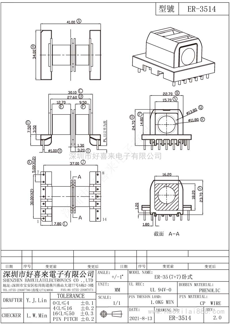 ER3514/ER35(7+7)臥式