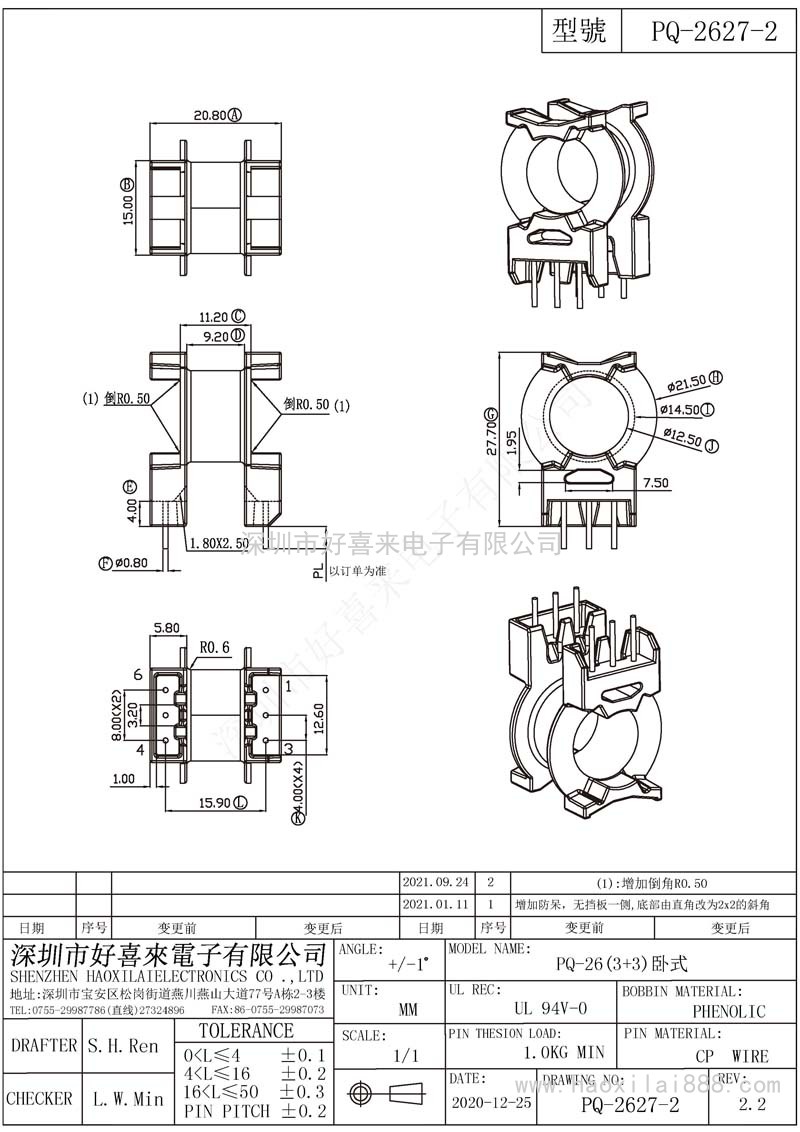 PQ2627-2/PQ26(3+3)臥式