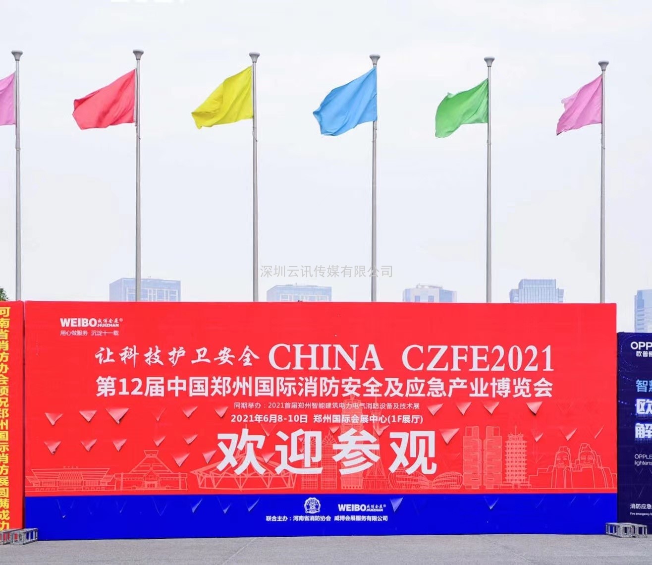 “跨界合作，創(chuàng  )新服務(wù)新模式” 2022CZFE鄭州消防展檔期調整至7月8日啦！
