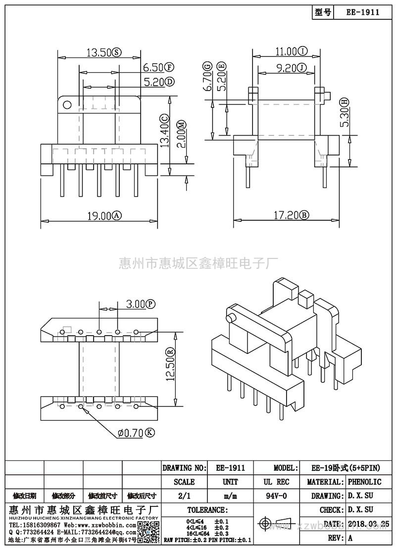 EE-1911/EE-19臥式(5+5PIN)