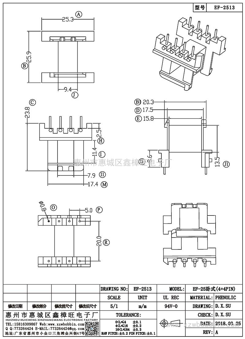 EF-2513/EF-25臥式(4+4PIN)