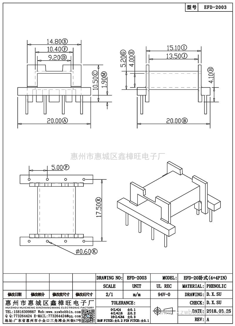 EFD-2003/EFD-20臥式(4+4PIN)