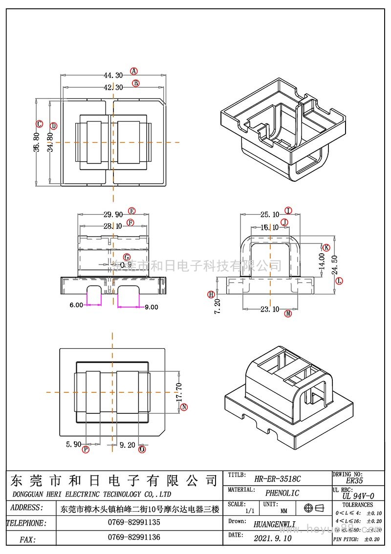 HR-ER3518C/ER35(外殼)
