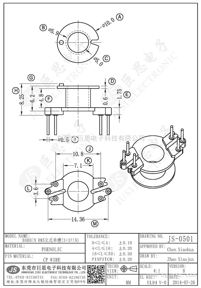 JS-0501/RM5立式單槽(3+3PIN)