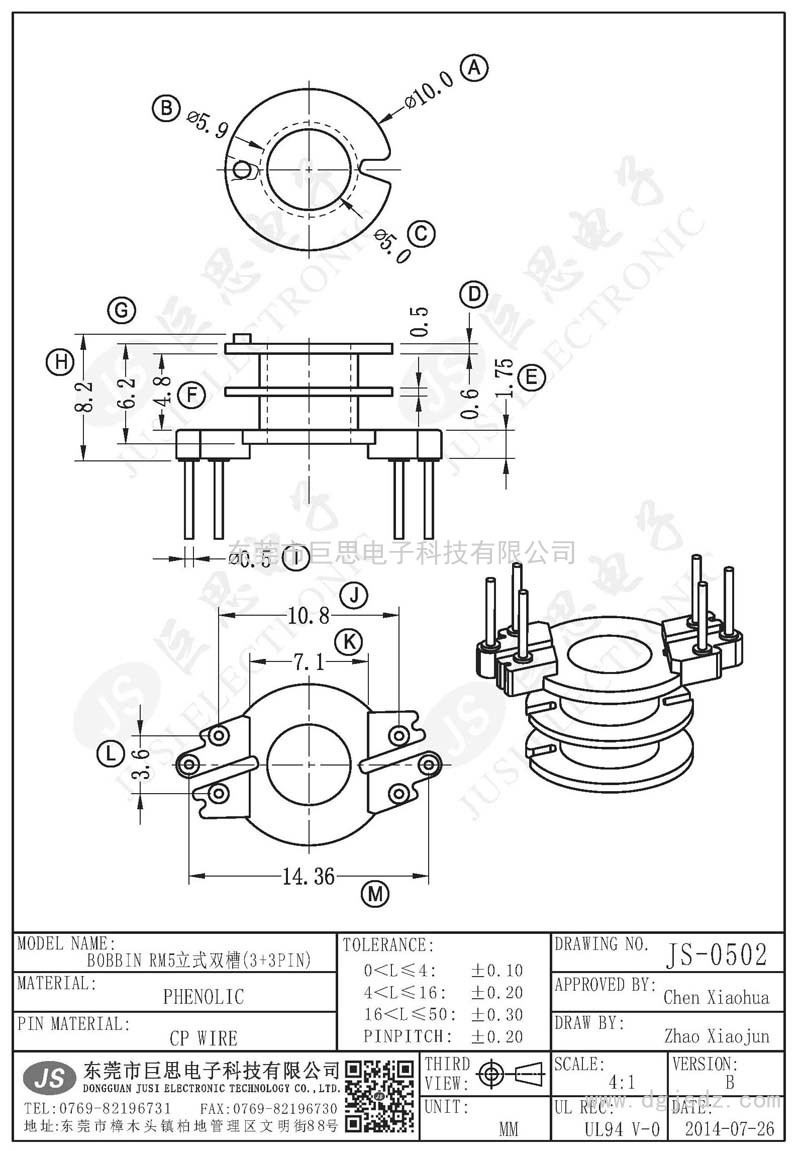 JS-0502/RM5立式雙槽(3+3PIN)