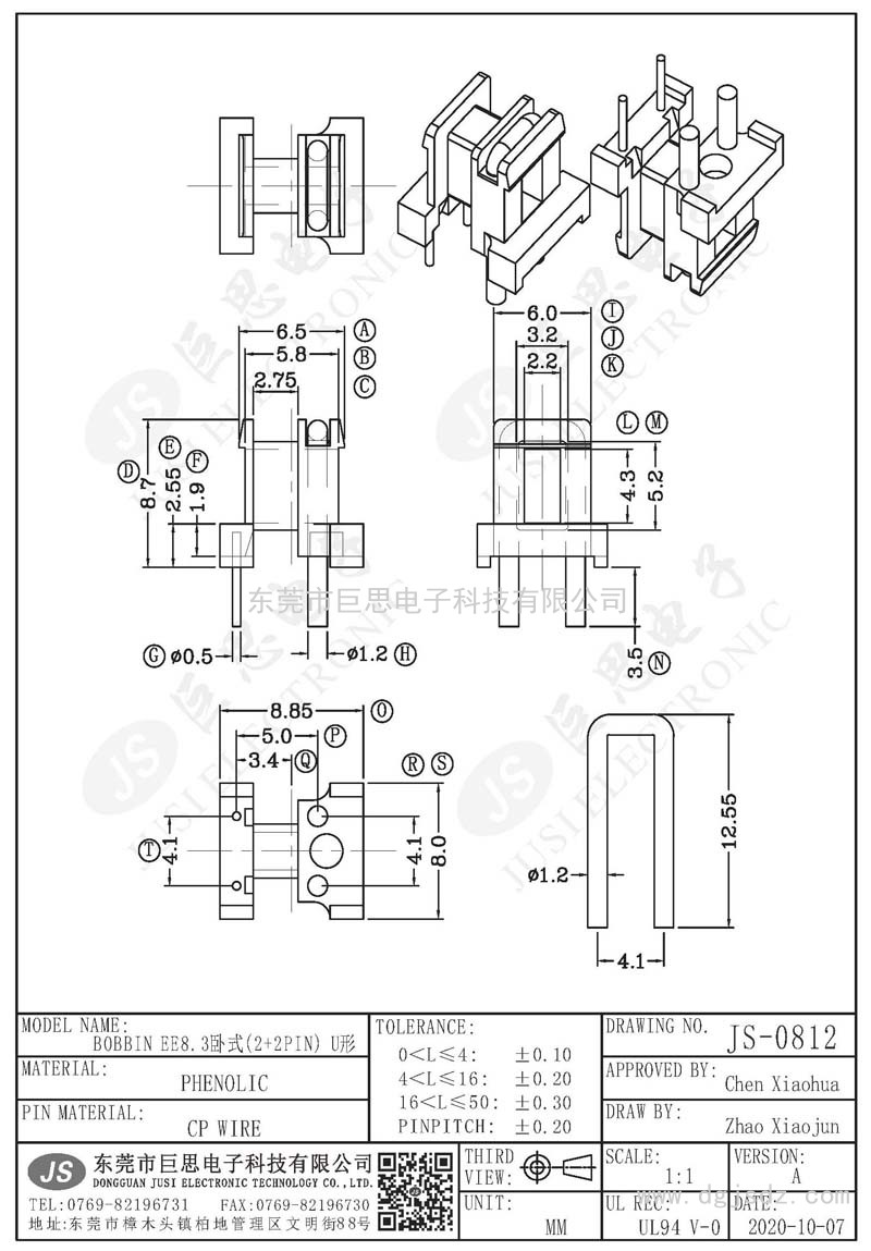JS-0812/EE8.3臥式(2+2PIN) U形