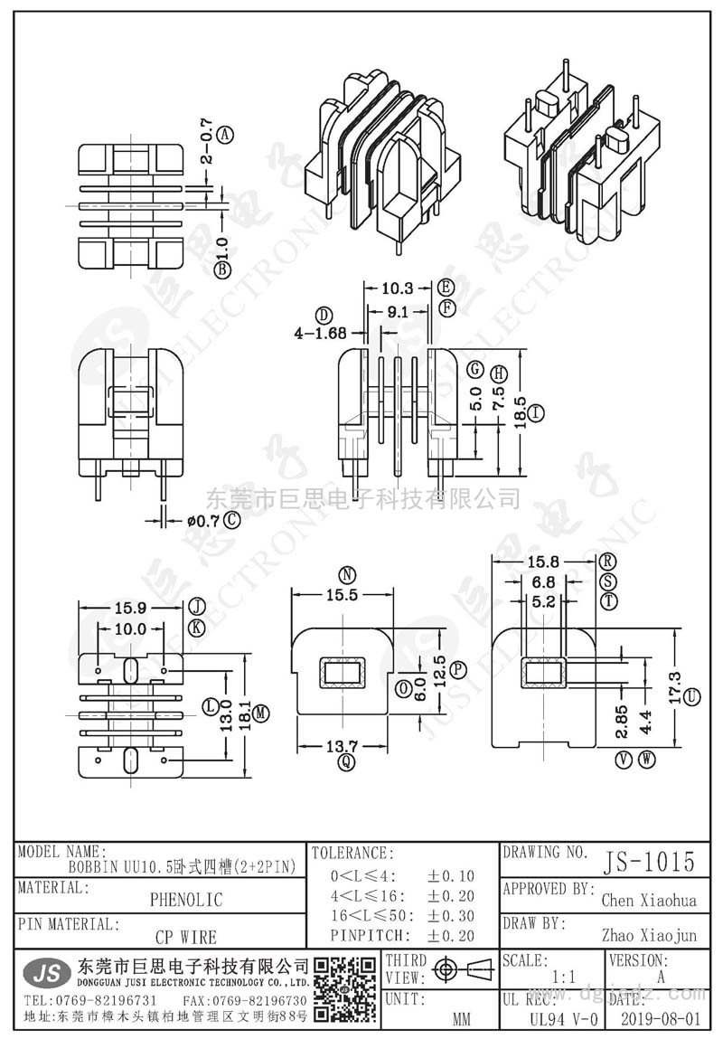 JS-1015/UU10.5臥式四槽(2+2PIN)