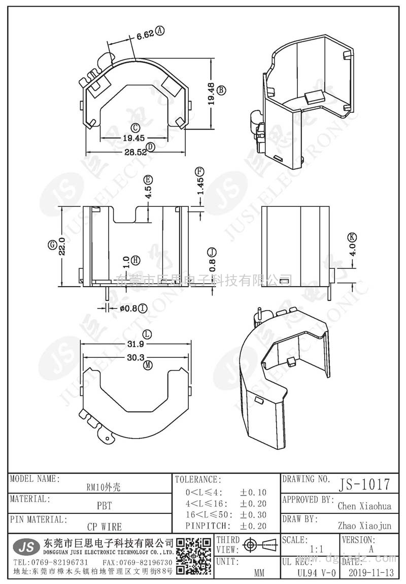 JS-1017/RM10外殼