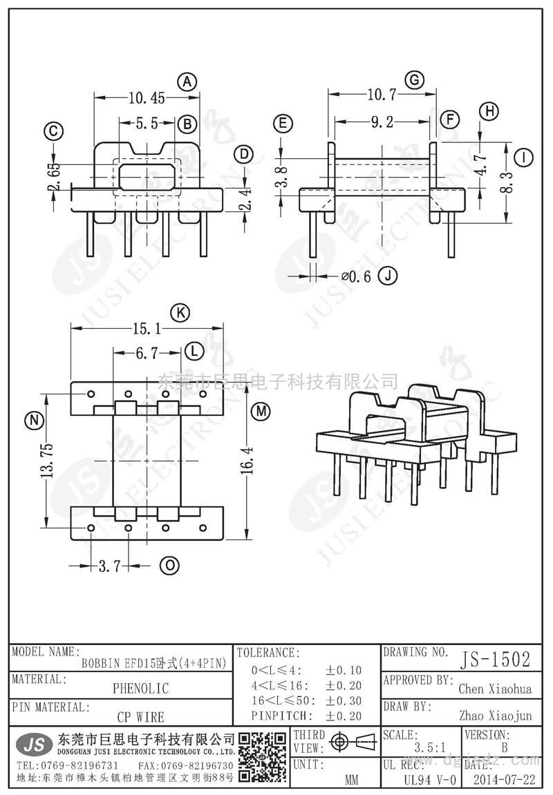 JS-1502/EFD15臥式(4+4PIN)