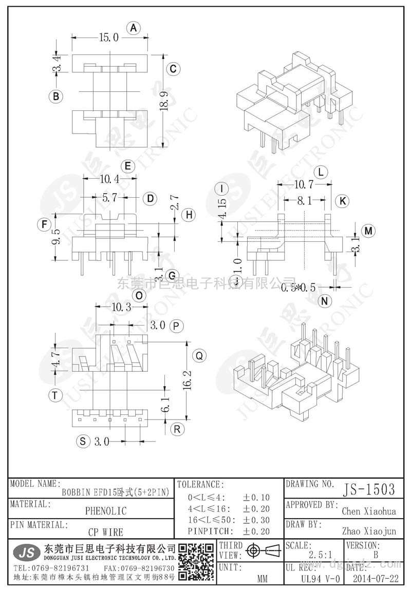 JS-1503/EFD15臥式(5+2PIN)