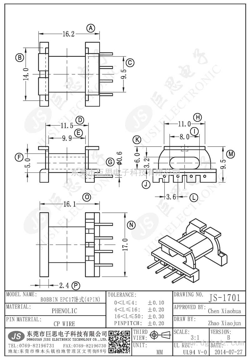 JS-1701/EPC17臥式(4PIN)
