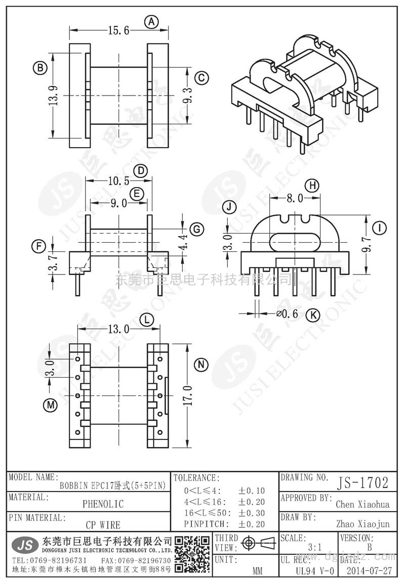 JS-1702/EPC17臥式(5+5PIN)