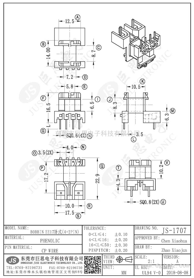 JS-1707/EE17臥式(4+2PIN)