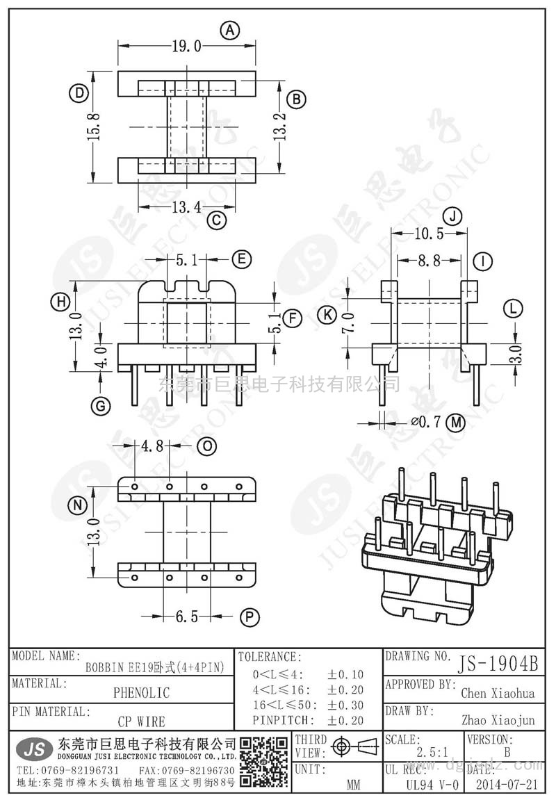 JS-1904B/EE19臥式(4+4PIN)