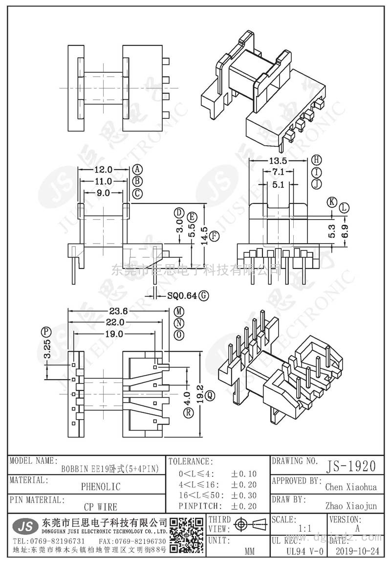 JS-1920/EE19臥式(5+4PIN)