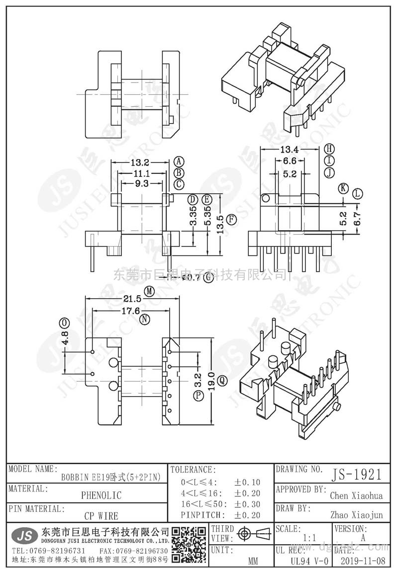 JS-1921/EE19臥式(5+2PIN)