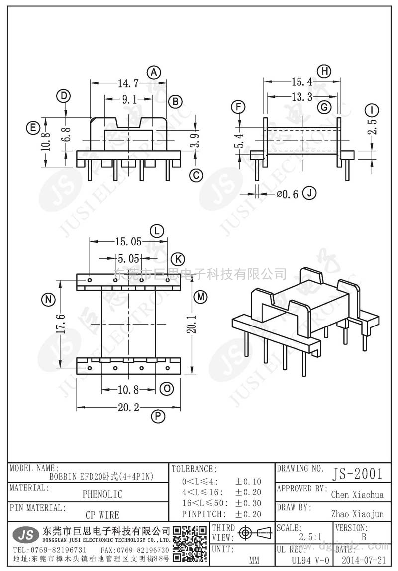 JS-2001/EFD20臥式(4+4PIN)