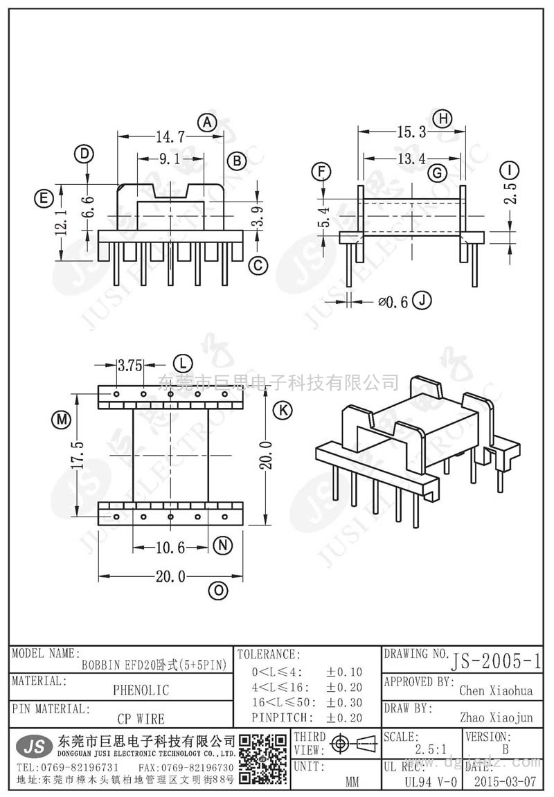 JS-2005-1/EFD20臥式(5+5PIN)