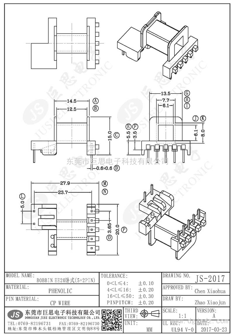 JS-2017/EE20臥式(5+2PIN)