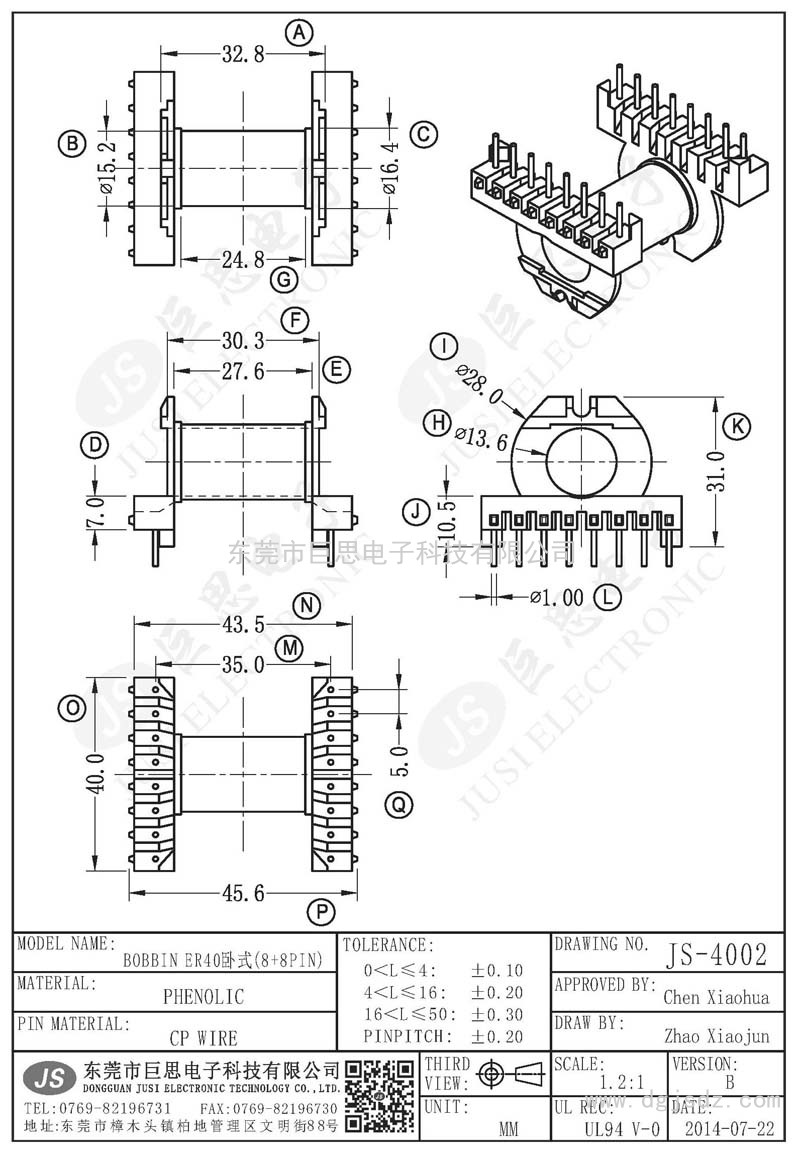 JS-4002/ER40臥式(8+8PIN)