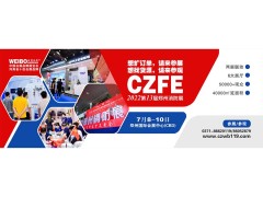 【協(xié)會(huì )通知函】關(guān)于聯(lián)合主辦“2022第13屆鄭州國際消防展”的函
