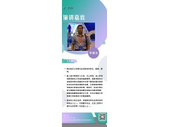 PIS 2022嘉賓動態準時達！南京大學：李建龍教授