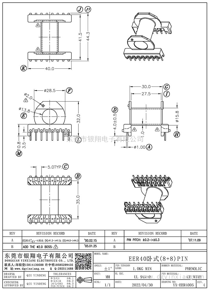 YX-EER4005/EER40臥式(8+8)PIN