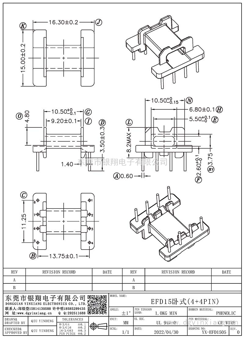 YX-EFD1505臥式/EFD1505臥式(4+4)PIN