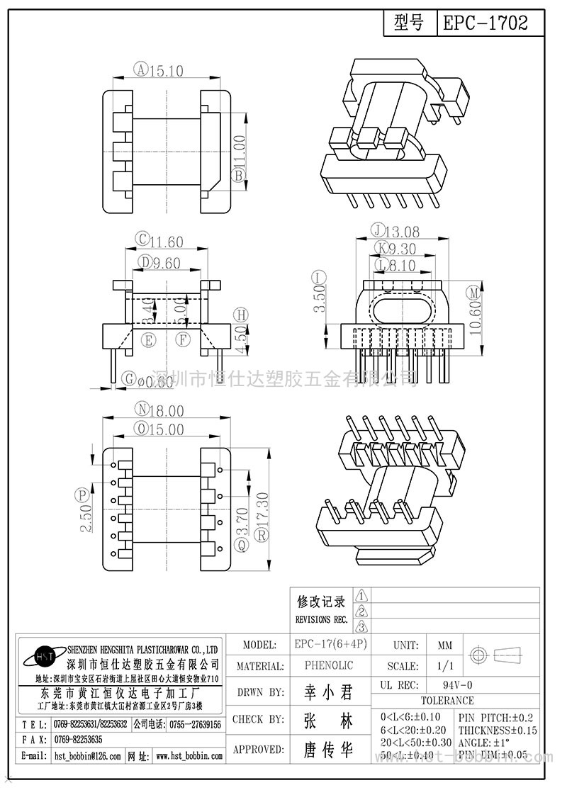 EPC-1702/EPC17臥式(6+4PIN)