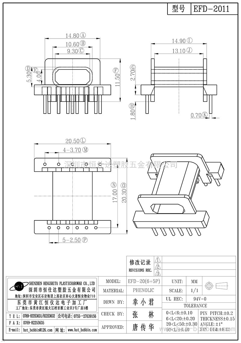 EFD-2011/EFD20臥式(5+5PIN)